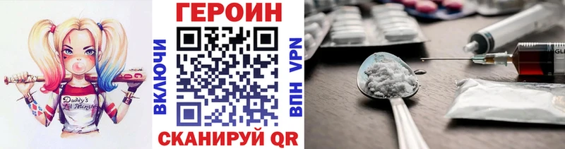 Купить закладки  Лысково  Героин белый 