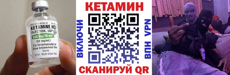 Купить где  Лысково  КЕТАМИН VHQ 