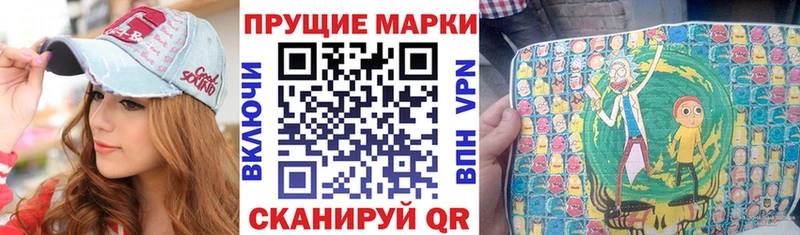 Наркотические марки 1,8мг  Купить закладки  Лысково 
